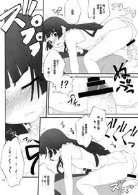 (C79) [Purimomo (Goyac)] Nii-san, Ashi Monde Choudai After (Ore no Imouto ga Konna ni Kawaii Wake ga Nai) [Chinese] [戒色吧未来吧友一不小心路过汉化]