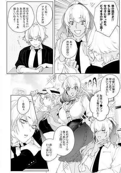 Onnanoko no Karada 1-3