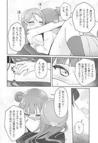 (C95) [Deadnoodles] Only My LITTLE DEMON (Love Live! Sunshine!!)