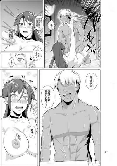 [Shoot The Moon (Fuetakishi)] Ana Zuma 3 Motoyan Osanazuma ga Ochita Wake II [Chinese] [羅莎莉亞漢化] [Digital]