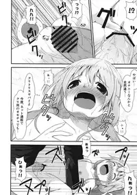 [AZURE (Kagono Tori)] DaKara Niito wa Koudou Shita (THE IDOLM@STER CINDERELLA GIRLS)