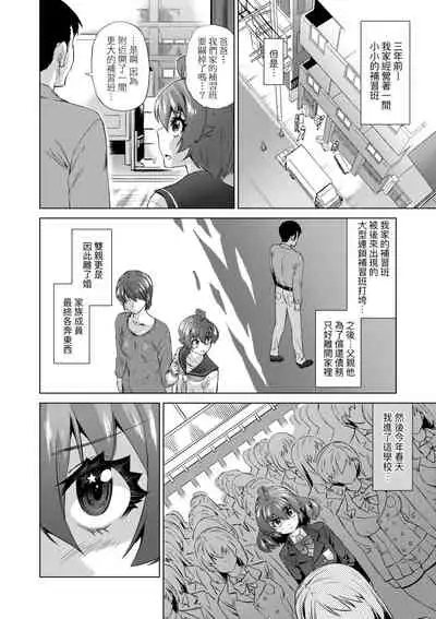 [Abe Morioka] Jagan no Saimin Inryoku de Seitokai Les Joshi-tachi no Shojo o Kyousei Rape!! | 用邪眼的催眠淫力讓學生會百合女子們從處女強制畢業!! [Chinese] [Digital]