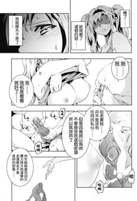 (ToreTama002) [Hizadati Zekkouchou (Nokin)] Zeta-hime, Kanraku. (Granblue Fantasy) [Chinese] [无毒汉化组]