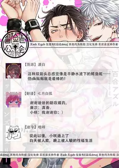 pop one's cherry Vol. 1-5