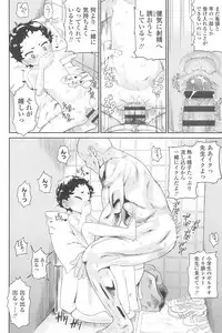 [Benantoka] 10 kara Hajimeru Eisai Kyouiku