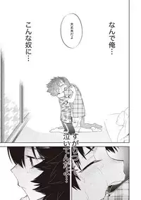 [Mitsuya Bond] Scratch Blue