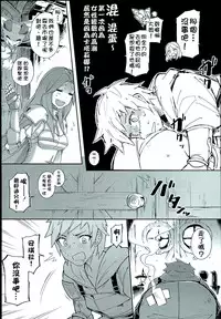 (C93) [Tamarun (Tamarun)] Andira La La Land (Granblue Fantasy) [Chinese] [柳葉個人漢化]