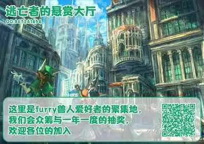 [Erutasuku] Kinju no Madousho Saishuu Hanashi Kinju de Yuusha no Nakama o Akuochi Sennou [Chinese] [逃亡者x新桥月白日语社汉化]