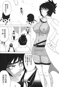 [Kishimoto Saisi] naruto ninja biography vol.09 (naruto) [chinese]