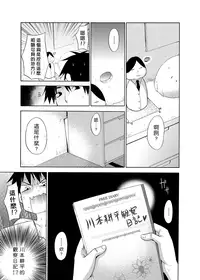 [Miyano Kintarou] Okashite♥Fallin' Love [Chinese] [單兵嵌字] [Digital]