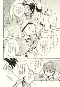 (SPARK10) [CoolCandy (Hashiba Noriko)] Ore to Senpai to Aibou no Hanashi (Kuroko no Basuke)