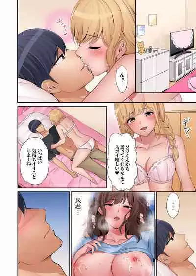 "Okusan, Zenbu Haitte masu yo" Baito no Otokonoko ni Netorarete masu 01-12