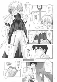 (CR33) [SEITOKAISHITSU (Akimoto Dai)] SHIRO-YUME (Suigetsu)