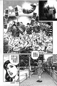 [Aoyama Kazumi] Jukujo no Seiai Monogatari | 熟女的性愛痴狂物語 [Chinese]