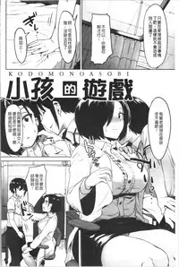 Nisebon | 似愛性書