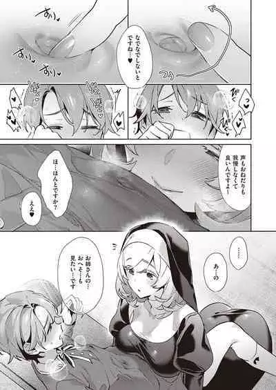 Yokubou Pandora Yokubou 1-27