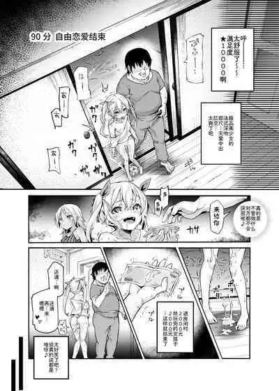 Danchi Aki Heya Fuuzokuten Gokko EX