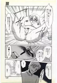 [Umino Yayoi] Inrei ~Choukyou Shigan~