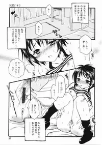 [Kurebayashi Min] Imouto no Oshiri no Ana