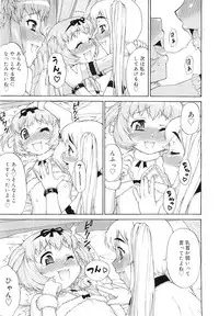 [Katou Jun] Avatar Trans! 1-11