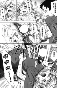 [Anthology] Retsujou Gentei. | 初戀限定 [Chinese]