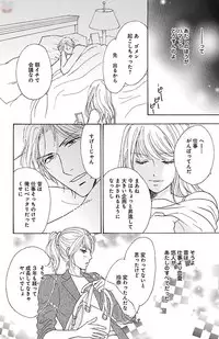 [akimoto nami] hatsujou elite ni osowaretemasu