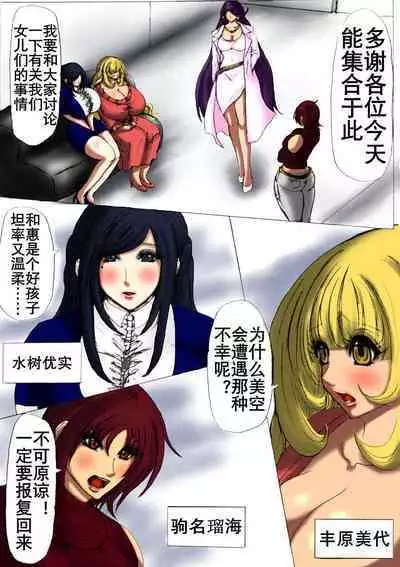 肉膨教师5（K记翻译）