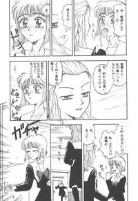 [Kobayashi Shounen] Mairandohatsuten