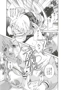 [Suika Koron] Suki ni Shite mo Iiyo?