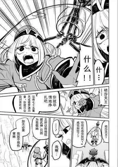 Dreaming of becoming an eccentric in magnetism （Original: dreams of becoming a magical girl）