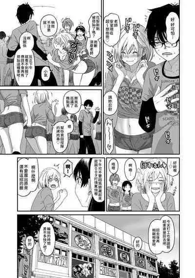 Itaiamai | 痛苦的甜蜜 Ch. 1-22