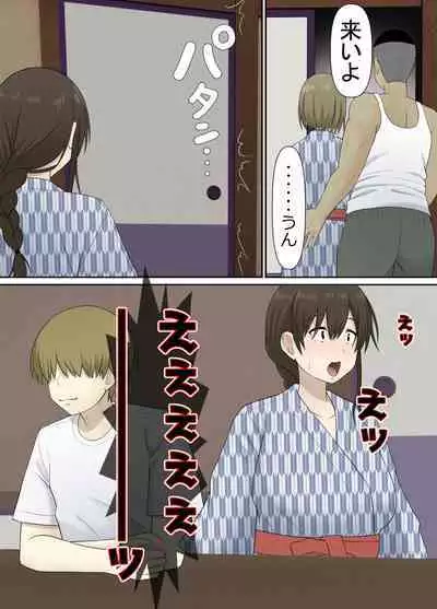 【Netorare】 Hitozuma Nakadashi Onsen Ryoko. NAMPA Otoko ni Shikyuu no Okumade Kakimawaserete...