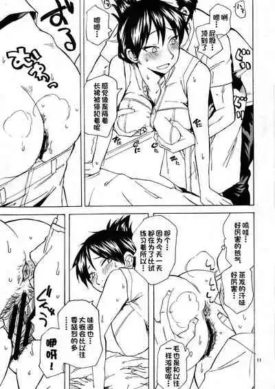 (C79) [TTT (Miharu)] Saitama Blues (Ookiku Furikabutte) [Chinese] [一只麻利的鸽子汉化]