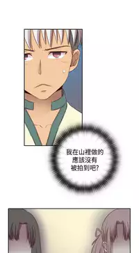 [Dasum&Puutaro] H-Campus H校园<第2季> Ch.47~56 [Chinese]中文