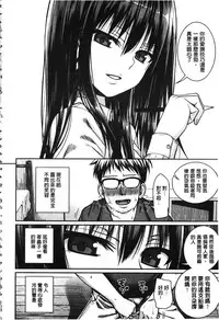 [Shimanto Shisakugata] Prototype Mademoiselle | 樣品原型年輕好色小姐 [Chinese]