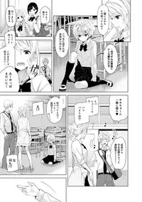 Noraneko Shoujo to no Kurashikata Ch. 1-21