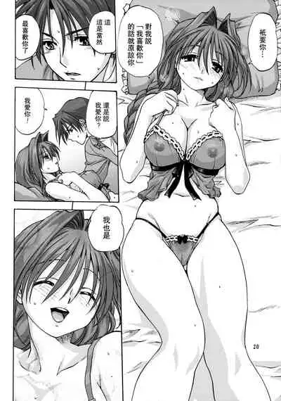 (C73) [Mitarashi Club (Mitarashi Kousei)] Akiko-san to Issho 2 (Kanon) [Chinese] [2517kun个人重嵌] [Decensored]