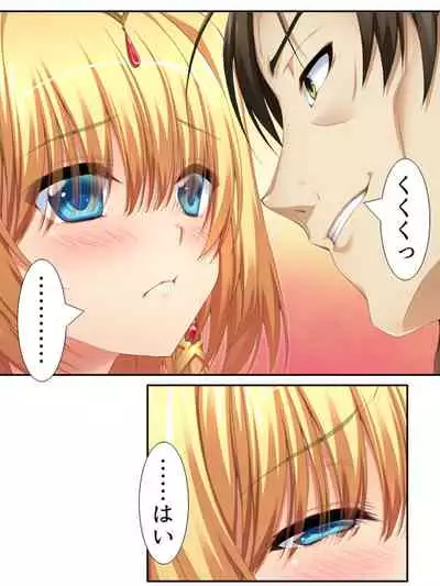 [アロマコミック]異世界で女神を寝取って淫紋●教 5巻