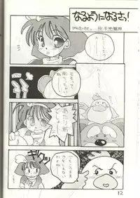 (C43) [Hurcle Telepete] Dakko Baka Nandamon (Various)