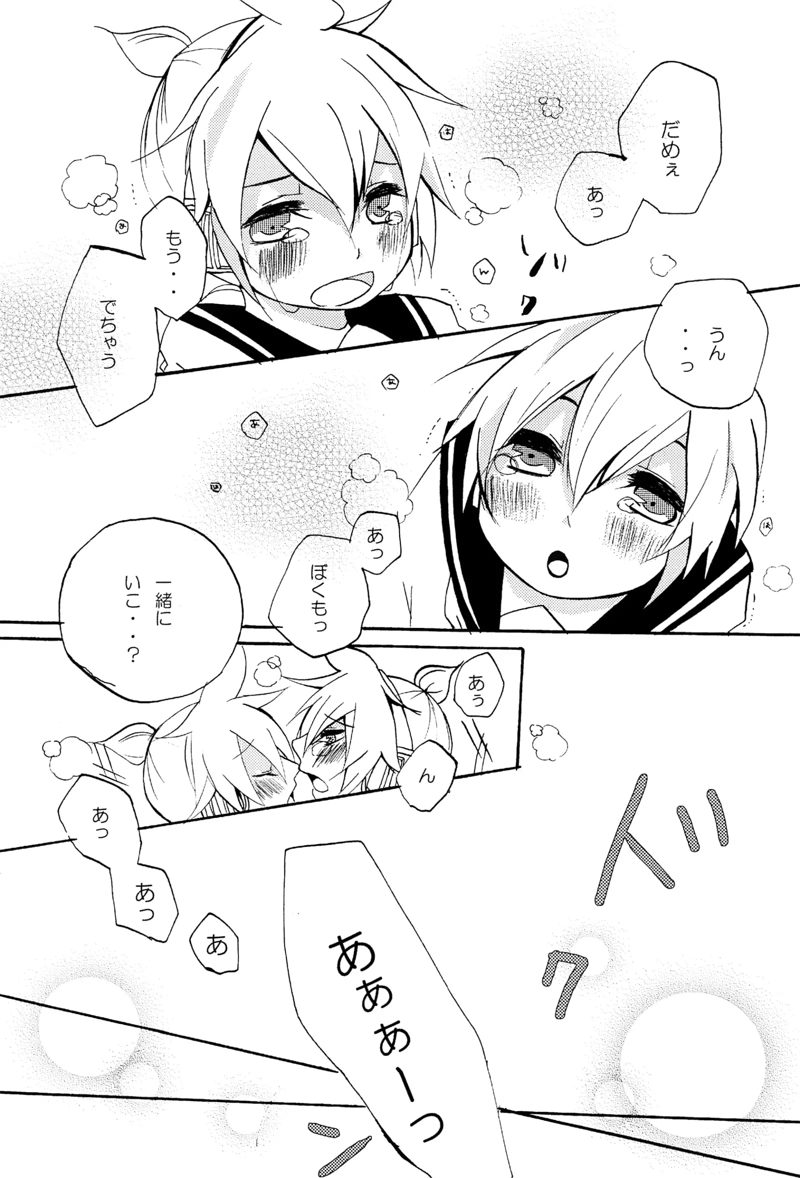 キミノネイロ ~LENside Act2~