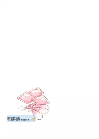 [Nazunaya Honpo (7zu7)] Mecha Eroi kedo Sasoi ni Nottara Hametsushisou na Ko -after- | 雖然非常色情但如果接受她的邀請反而感覺會壞掉的女孩子 -after- [Chinese] [夢之行蹤漢化組] [Digital]