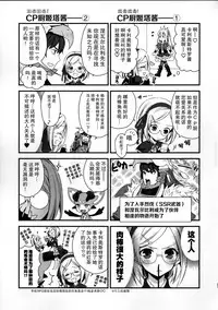 (C91) [Aa Aishiteru (Taishow Tanaka)] Renkinjutsushi ni Oukan o 1 (Granblue Fantasy) [Chinese] [CE家族社]