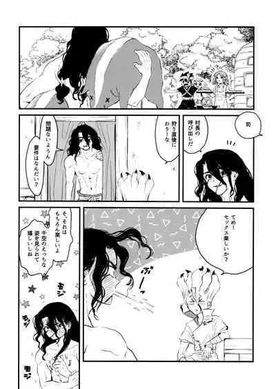 TotoComachi TsukasaSen Sairokushuu