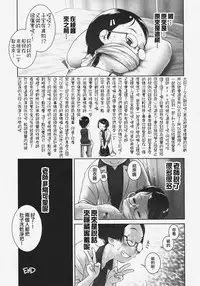 (C94) [Golden Tube (Ogu)] Oshikko Sensei 7~.[Chinese] [沒有漢化]