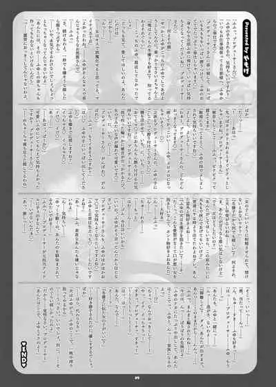 Anta wa Koko de Fuyu to Iku no yo