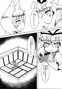 (Reitaisai 9) [Narukotei (Akiyama Yuuzi)] Chiisana Yakumo-ke (Touhou Project)