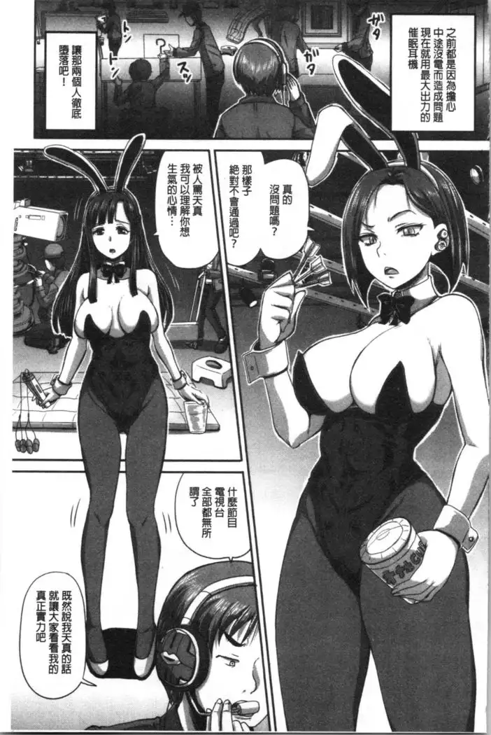 Jikkyou! Namahame Saimin Housoukyoku