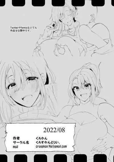 Erokute Atarashi Gemu Gemukai no Onnanoko Wa Nani o Shite mo Monku Nashi!?