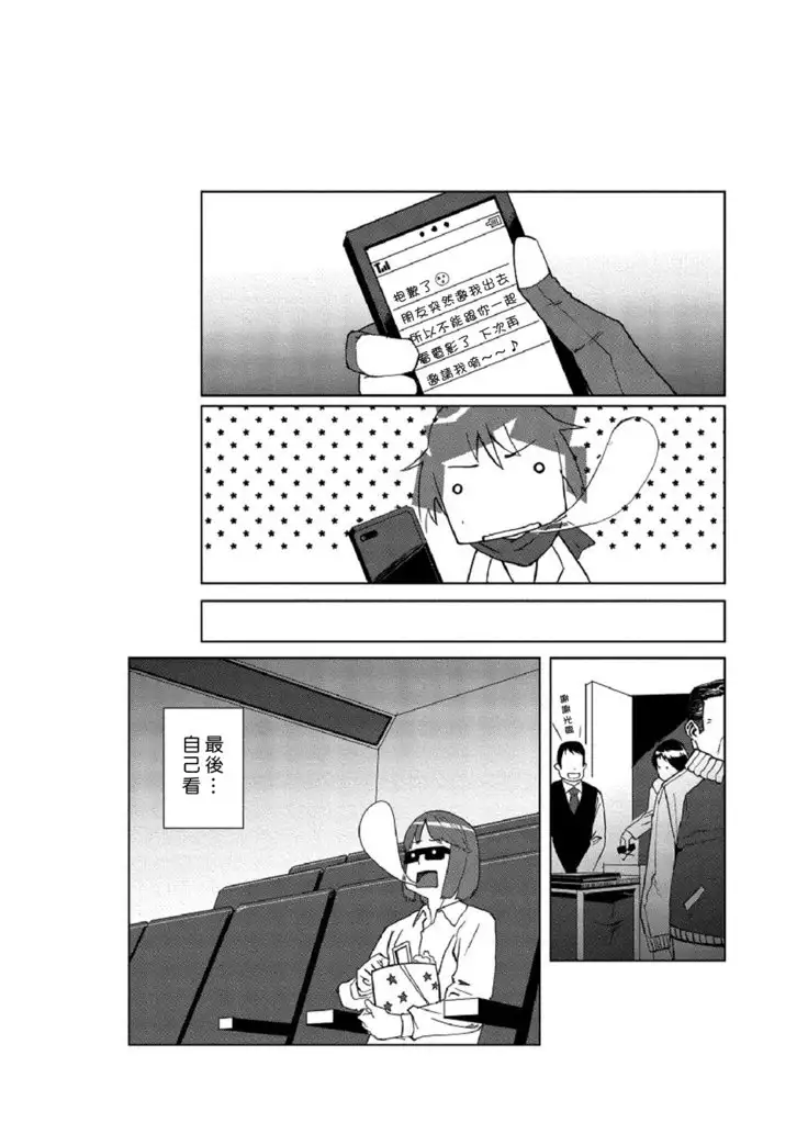 Dokidoki Time Paradise 1-7