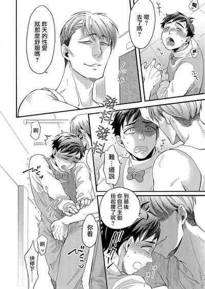 [Pekiko] Kigurumi MobRa NTR ~Kuma-san no Kyoubou na Are de Kairaku Ochi~ | 玩偶装路人奸NTR～沉溺于熊先生的凶器带来的快乐～ Ch. 1-2 [Chinese] [拾荒者汉化组] [Digital]